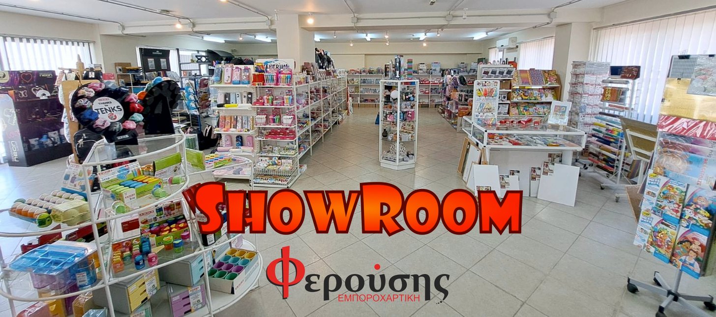The Showroom - Εκθετήριο, Καλοκαίρι 2025